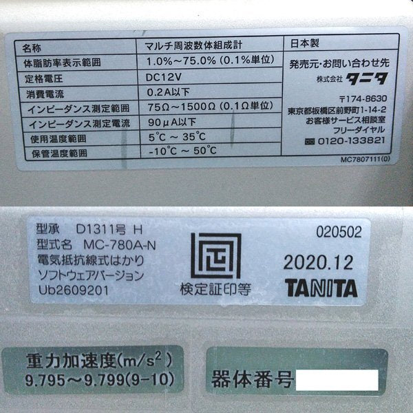 TANITA MC-780A-N Multi-Frequency Body Composition Meter Pole Type [t1214144158]