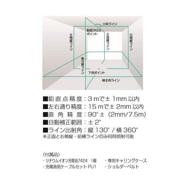 Tajima ZEROBL-KJC Full Line Blue Green Laser Zero Full Set Li-ion Rechargeable Battery [1215529967]
