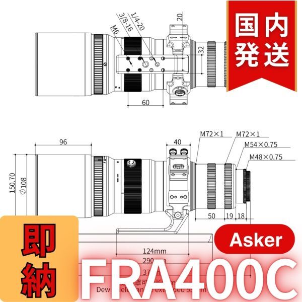 Askar FRA400C Lens Barrel [l1217016979]