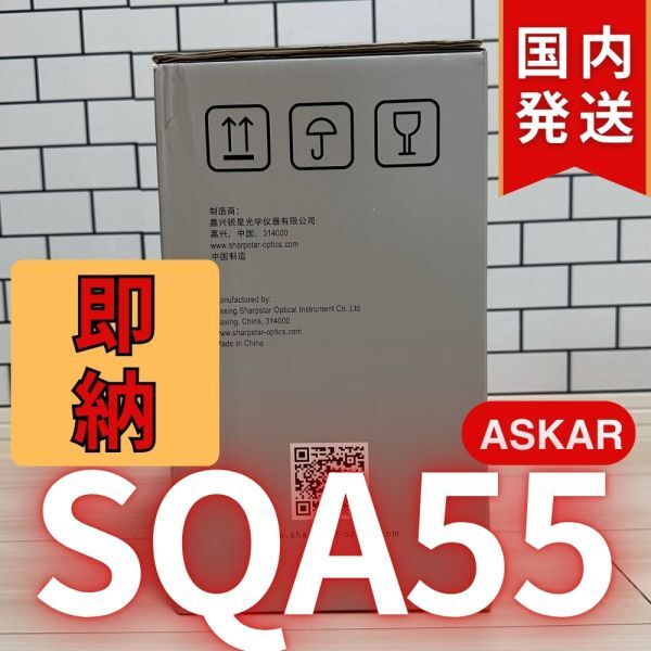Askar SQA55 Lens Barrel [q1217032938]
