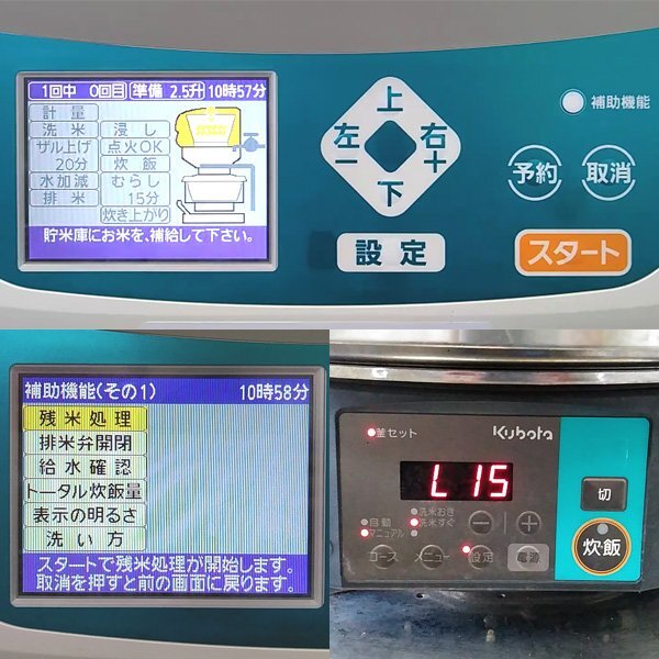 Kubota Rice Robo KR902NA / RR-S500GWD Automatic Gas Rice Cooker [l1218292532]