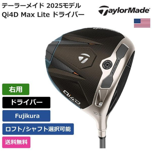 Taylor Made Qi4D Max Lite Driver Fujikura Right Hand [d1220001553]