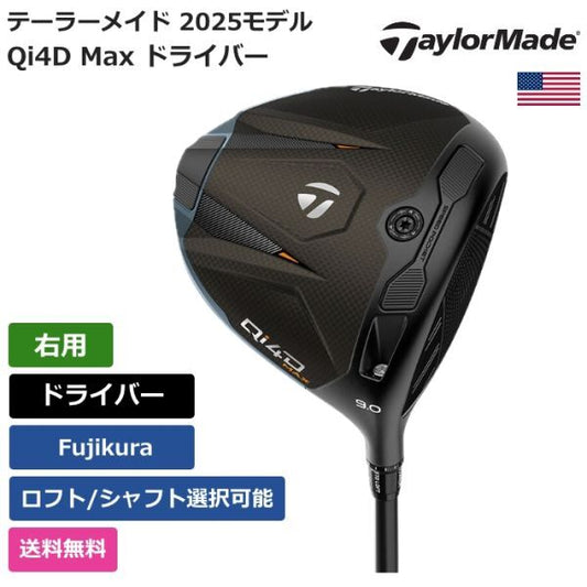Taylor Made Qi4D Max Driver Fujikura Right Hand [b1219992097]