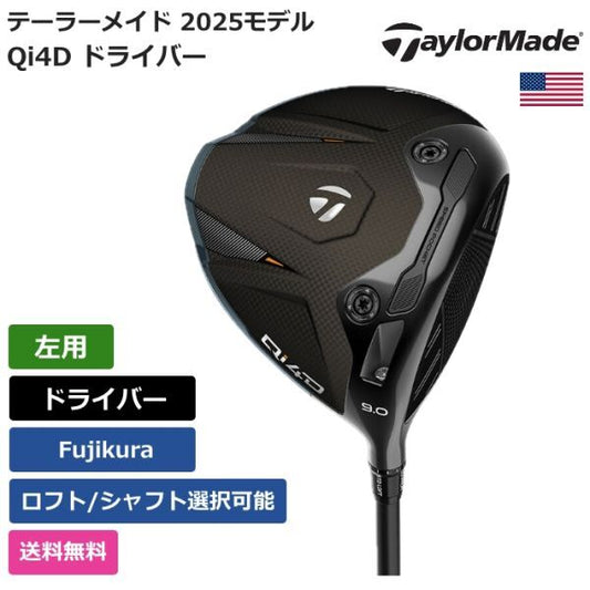 Taylor Made Qi4D Driver Fujikura Left Hand [n1220001403]