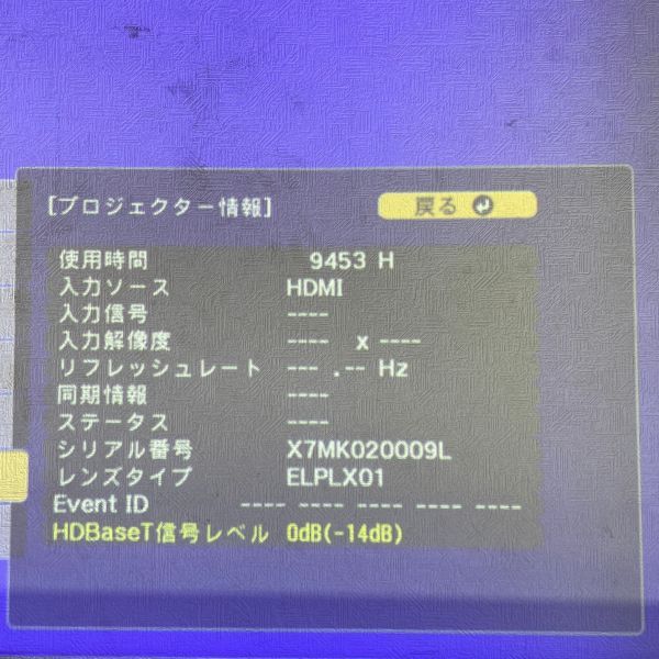 EPSON EB-L1065U High Brightness Laser Projector [f1220171421]