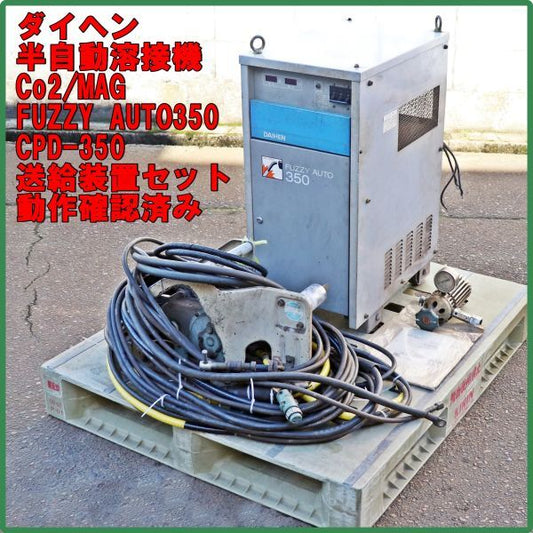 Daihen FUZZYAUTO350 CPD-350 Semi-Automatic Welding Machine with Feed Unit Set [m1220532265]