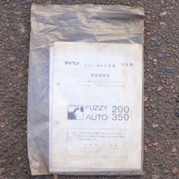 Daihen FUZZYAUTO350 CPD-350 Semi-Automatic Welding Machine with Feed Unit Set [m1220532265]