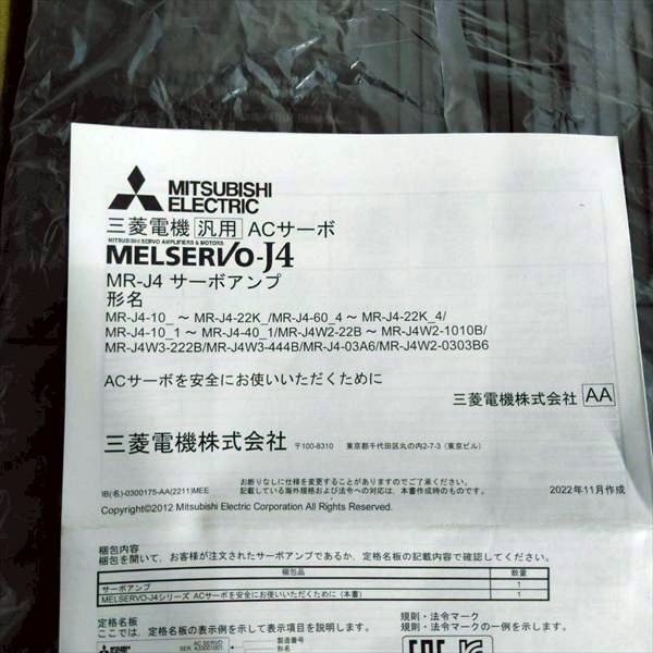 Mitsubishi Electric MR-J4-700A AC Servo Amplifier [m1222824904]