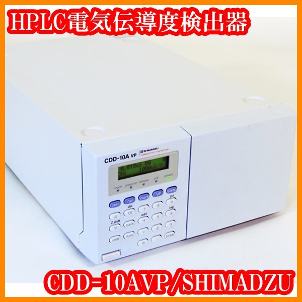 Shimadzu CDD-10AVP Conductivity Detector with PC-2CD 2CH Board [e1225354149]