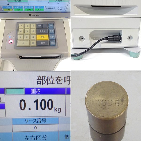 Ishida MS-Acro II S Weighing Label Printer 6kg [f1238025733]