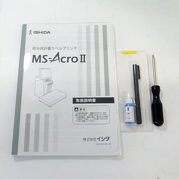 Ishida MS-Acro II S Weighing Label Printer 6kg [f1238025733]
