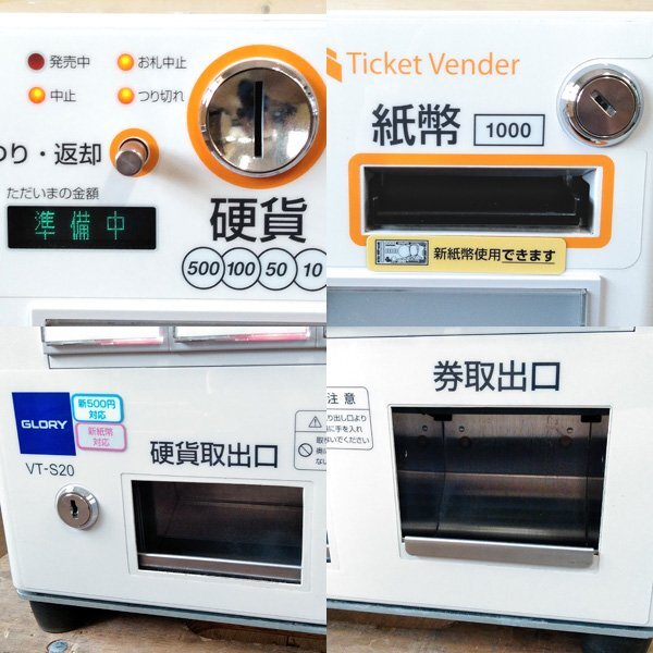 Glory VT-S20 Desktop Ticket Vending Machine [u1239463919]
