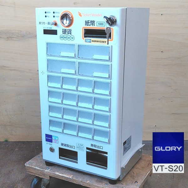 Glory VT-S20 Desktop Ticket Vending Machine [u1239463919]