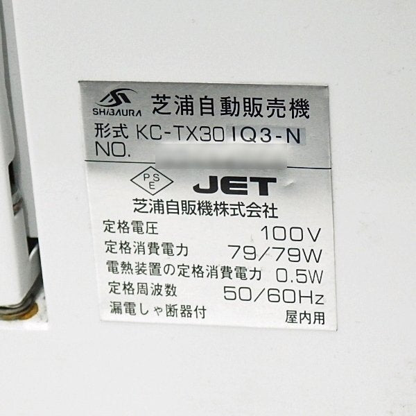 Shibaura KC-TX30IQ3 Ticket Vending Machine [w1239736572]