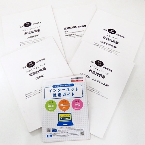 Shibaura KC-TX30IQ3 Ticket Vending Machine [w1239736572]