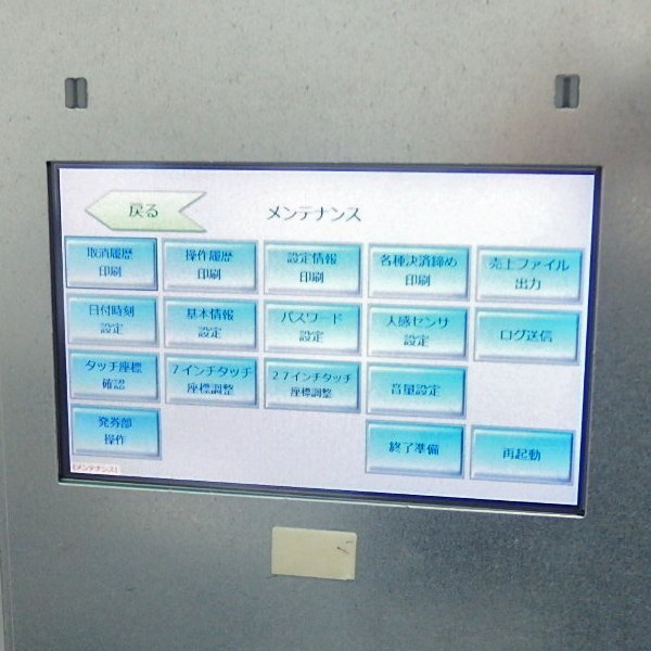 Shibaura KC-TX30IQ3 Ticket Vending Machine [w1239736572]