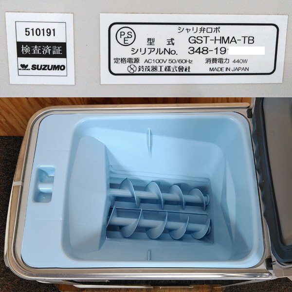 Suzumo Fuwarica GST-HMA-TB Rice Serving Robot [w1240607743]
