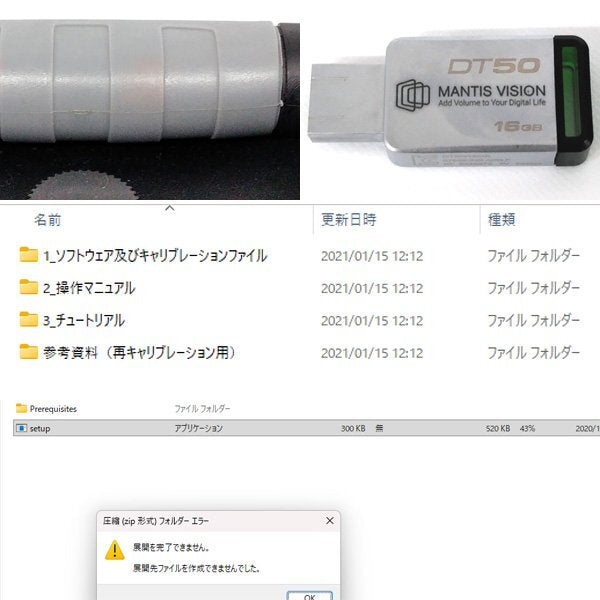 Mantis Vision SMART F6 F6-107 Handheld 3D Scanner [e1240630618]