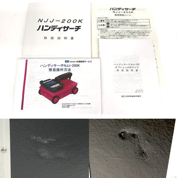 JRC NJJ-200K Handy Search [v1240697839]