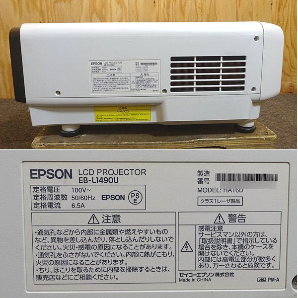 Epson EB-L1490U Laser Projector with ELPLM15 Lens [f1241272552]