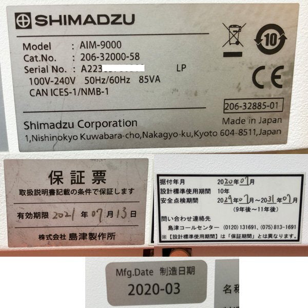 Shimadzu AIM-9000 Infrared Microscope [e1244939327]