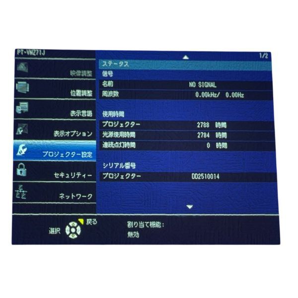 Panasonic PT-VMZ71J Projector 7000lm WUXGA with Remote 2788H Usage [l1246212325]