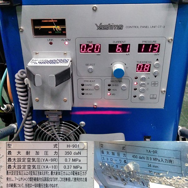 Yashima YSI-24EZ-C Spot Welder 200V 50/60Hz (for parts or not working) [x1248422894]