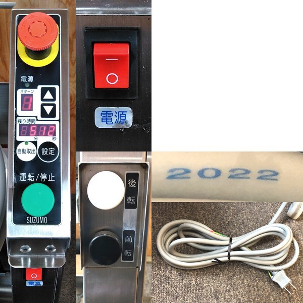 Suzumo MCR-ASB Automatic Sushi Rice Cutter [j1249140164]