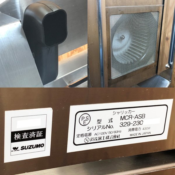 Suzumo MCR-ASB Automatic Sushi Rice Cutter [j1249140164]