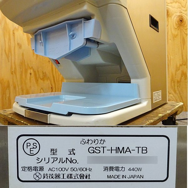 Suzumo GST-HMA-TB Rice Serving Robot 370W×595D×555Hmm [x1249240673]