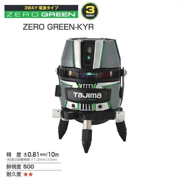Tajima ZEROG2-KYR Green Laser Level Rectangular Wide 180° with Receiver Tripod Rechargeable Battery [n1112464930]