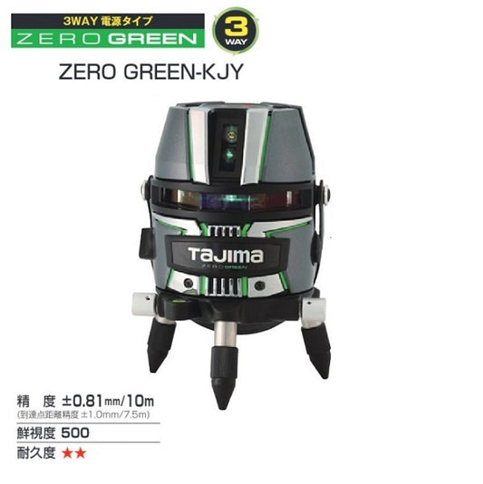 Tajima ZEROG2-KJY Green Laser Level Rectangular Cross Horizontal Wide 180° 3-Way Power Supply [d1113540783]