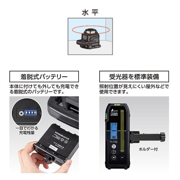 Shinwa Measurement 70818 Spinning Laser SD H-3 Red Digital Receiver 400m Measuring Range [d1163759790]
