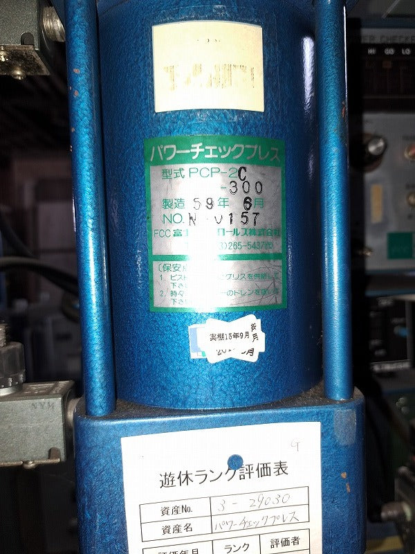 Fuji VM60 Power Check Press [l1178373939]