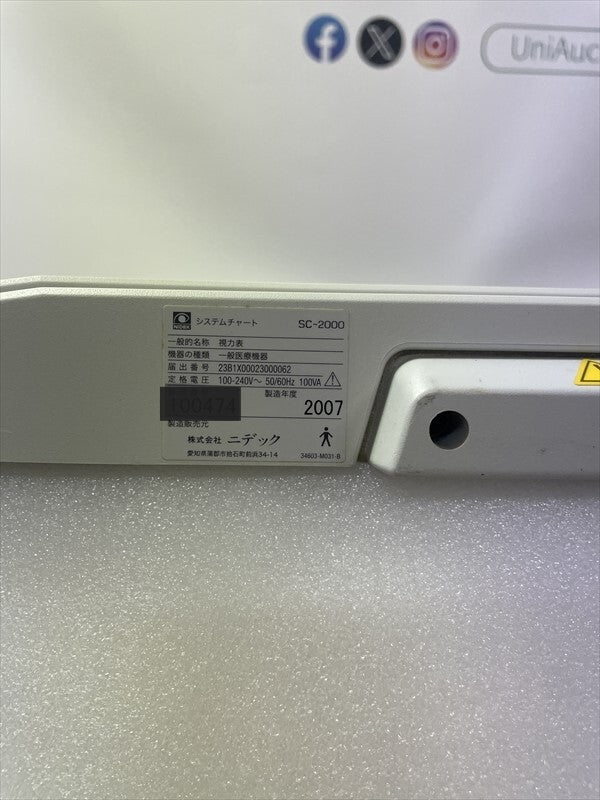 NIDEK SC-2000 LCD Eye Acuity Table System [m1196760844]