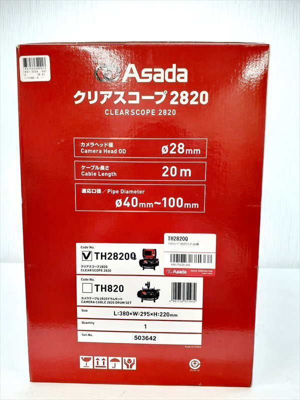 Asada TH2820Q Pipe Inspection Scope Clear Scope [t1219596240]
