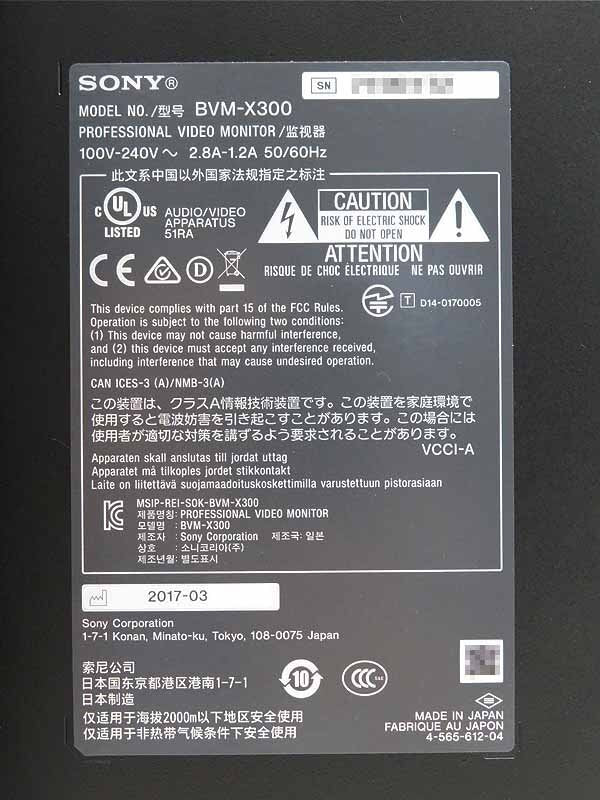 Sony BVM-X300 Professional Video Monitor 30 inch 4K OLED (for parts or not working) [w1248586689]