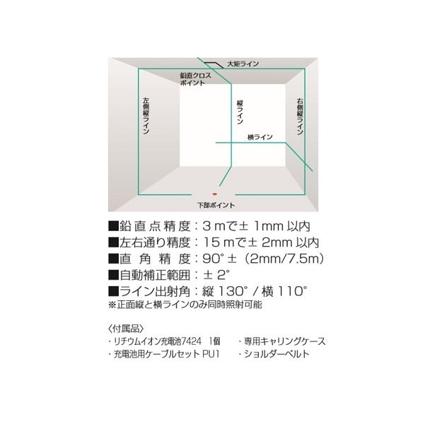 Tajima ZEROBL-KYR Blue Green Laser Full Set Li-ion Rechargeable Battery [k1217768578]