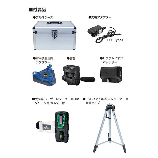 Shinwa 70895 Laser Robo Lexia E Green Electronic Level Sensor with Motor and Tripod [j1198767230]