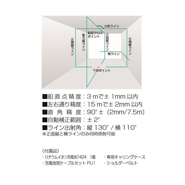 Tajima ZEROBL-KJY Blue Green Laser Level with Receiver and Tripod [g1166901868]