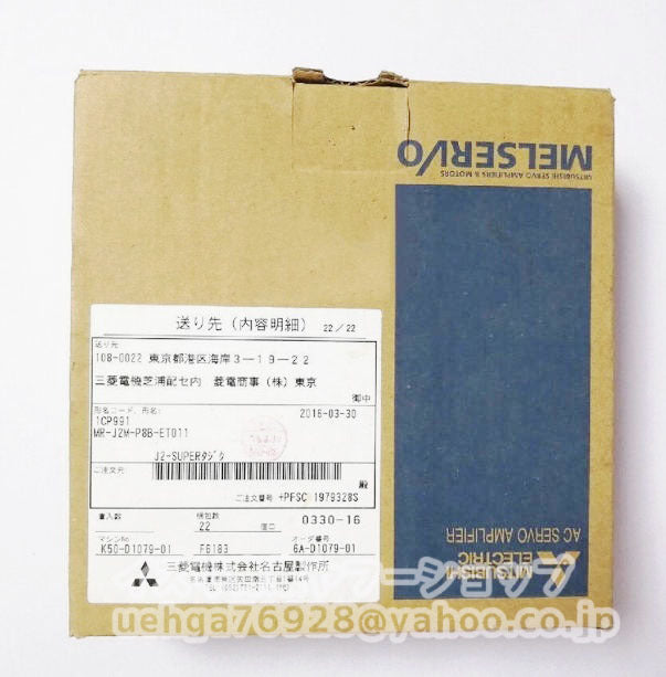 MITSUBISHI MR-J2M-P8B-ET011 Servo Amplifier [e1211848548]
