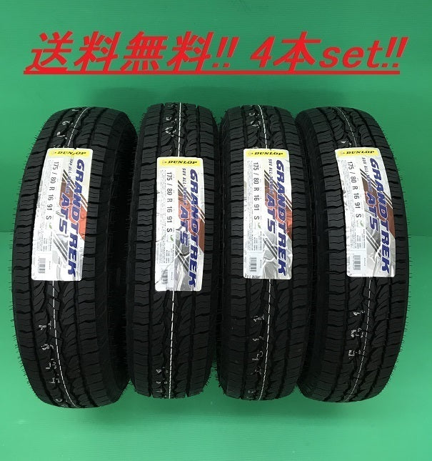 !! Dunlop Grand Trek AT5 285/60R18 4 pieces set [k1058941004]