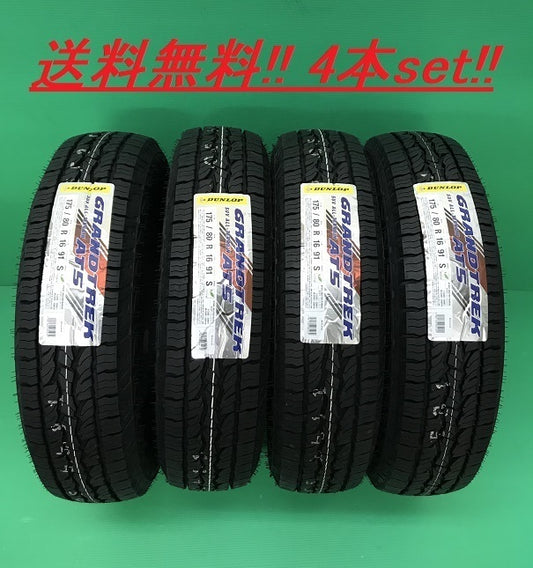 !! Dunlop Grand Trek AT5 285/60R18 4 pieces set [k1058941004]