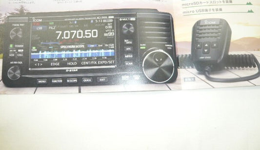 Icom IC-705 HF/50/144/430MHz 10W Radio [o1201638732]