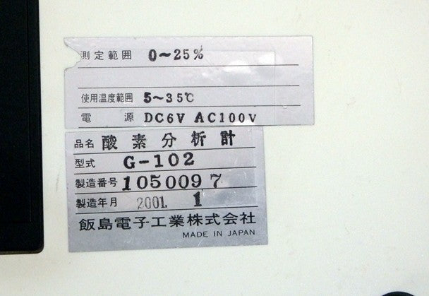 Iijima Electronics G102 Oxygen Analyzer [o1048627069]