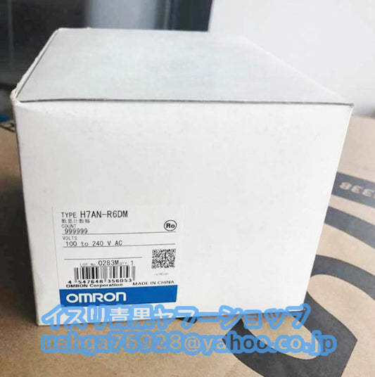 OMRON H7AN-R6DM Industrial Automation Display [p1197848174]