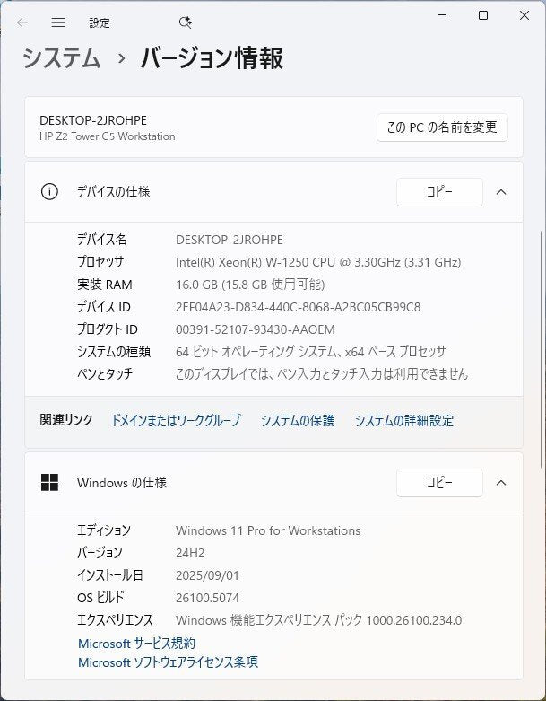 HP Z2 Tower G5 Workstation → 3379m → Win11 Pro / Xeon W-1250 / 16GB RAM / 512GB SSD / NVIDIA T1000 [l1199495749]