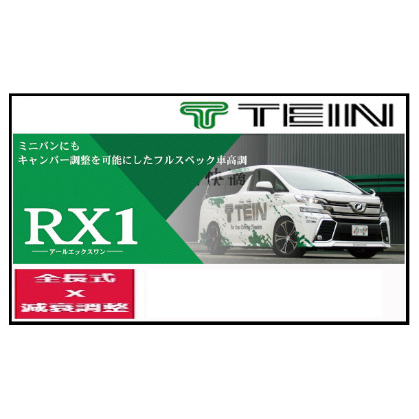 TEIN RX1 RS One Vehicle Height Adjustment AUTECH SPORTS SPEC FF HFC27 [e1100694193]