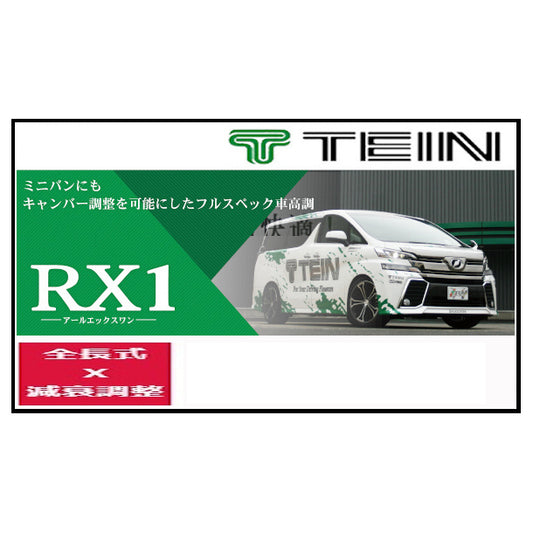 TEIN RX1 Vehicle Height Adjustment for Serena AUTECH SPORTS SPEC FF HFC27 [x1100695515]