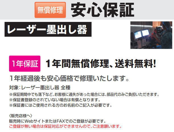 Tajima ZEROG2-KYRSET Laser Leveler [1144932279]